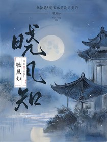 晓风知