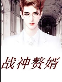 戰(zhàn)神贅婿唱征服-d586