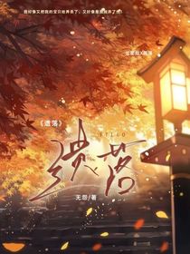 遗落的人