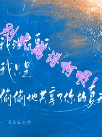 驚封之別太離譜了啊喂