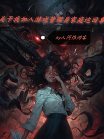 我加入游戲管理員