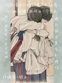 爱意风止