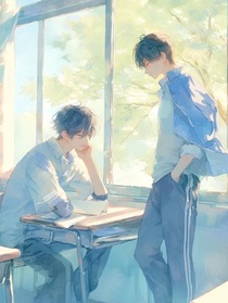 攻略超级冰块男主