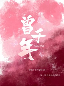 斗龙：曾千年