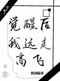 重生后我远走高飞