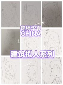 锦绣华夏CHINA千里凌云