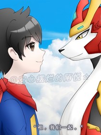 图腾领域3：灵犀传说