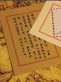 最后的信箋