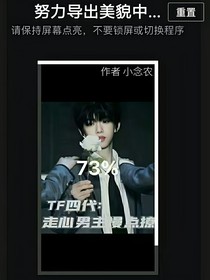 TF四代：走心哥哥好撩人
