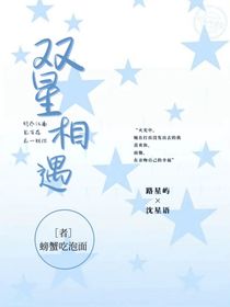双星相遇