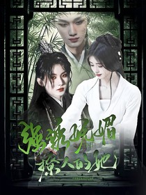 TNT：强诱妩媚撩人的她