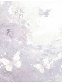 書(shū)名正在修改1722760910312959107-d096
