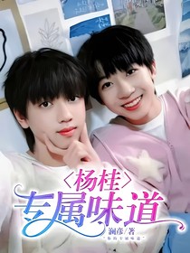 楊桂：專屬味道