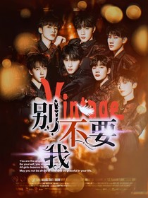 TNT：別不要我！