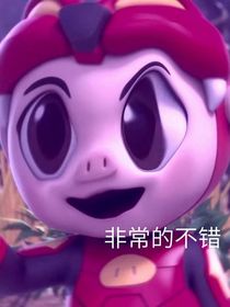 深井冰的发疯日记
