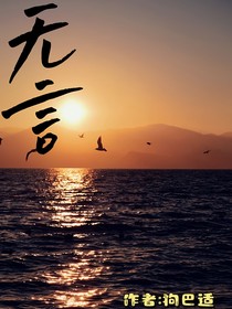 無言（雙楠）