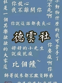 秦霄賢：電線桿快到碗里來(lái)