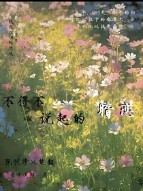 不得不说起的暗恋