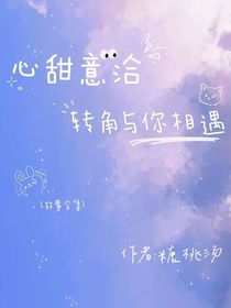 心甜意洽，所念皆是你-d601