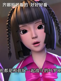 精靈夢葉羅麗之法相之女