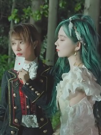 SNH48之我的爱要发展