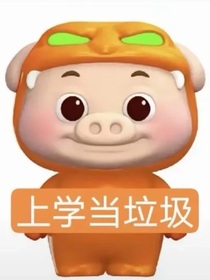 野猪亨利7899