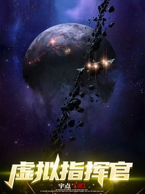 虚拟指挥官