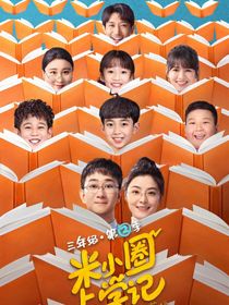 索尼克穿越了米小圈人类的世界