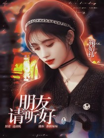 易烊千璽：朋友請(qǐng)聽(tīng)好！