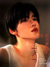 TNT：都别钻我被窝（午夜场版）