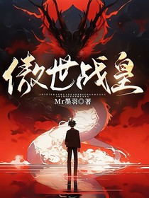 傲世战皇第1部