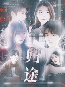 TFBOYS归途