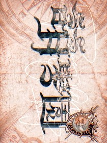 萌學(xué)園之稚愛