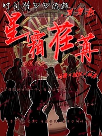 吾將同時間一起看盡悲哀