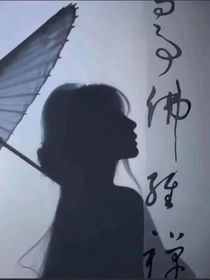 江將軍的小夫人