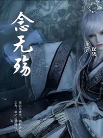 葉羅麗念無殤-d461