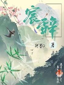 宸辞