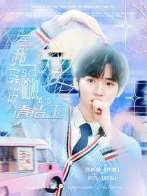 TNT：當(dāng)我穿到sdfj做清潔工