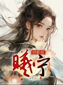 綜影視：曦寧
