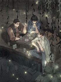 综盗笔：齐家半仙好神秘