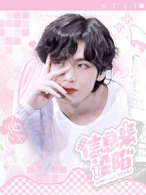 BTS：信息素设陷
