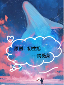 原创：初生旭