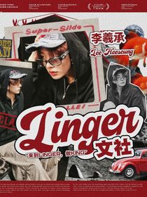 LINGER社