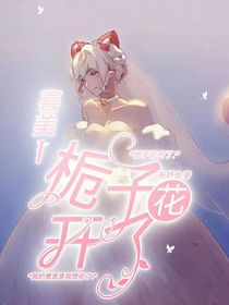 栀子花开了，我想你了-d155