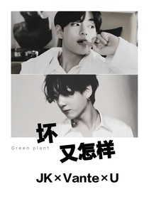 正泰：坏又怎样