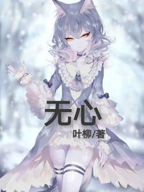 京剧猫：无心