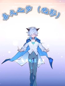 喜灰之夢（觀影）