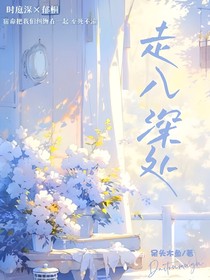 走入深处