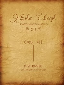 埃莎利