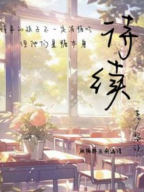 ……待续